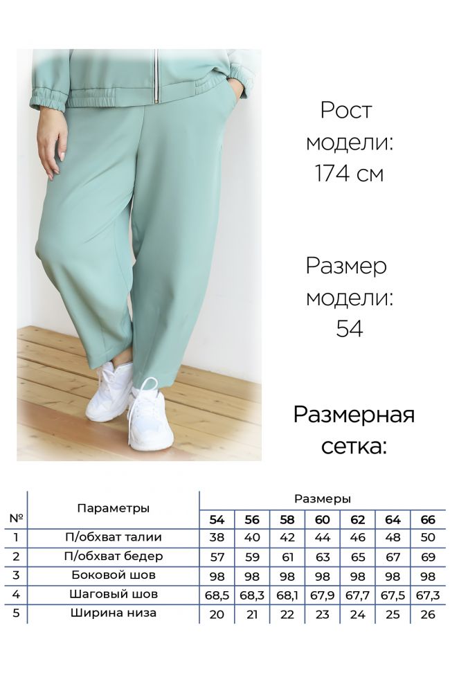 Костюм Костюм